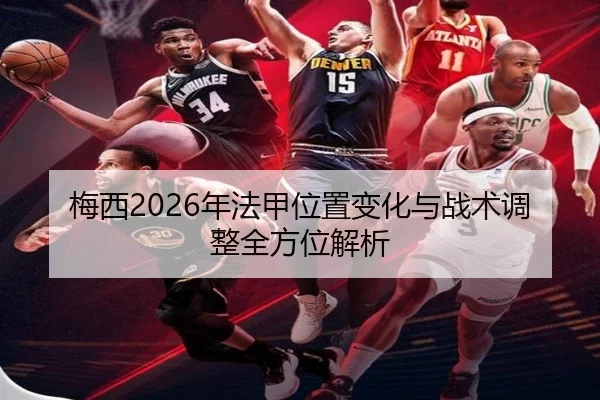 mei-xi-nian-fa-jia-wei-zhi-bian-hua-yu-zhan-shu-tiao-zheng-quan-fang-wei-jie-xi-2-121.jpg